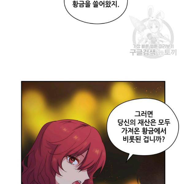 아도니스 162화 9