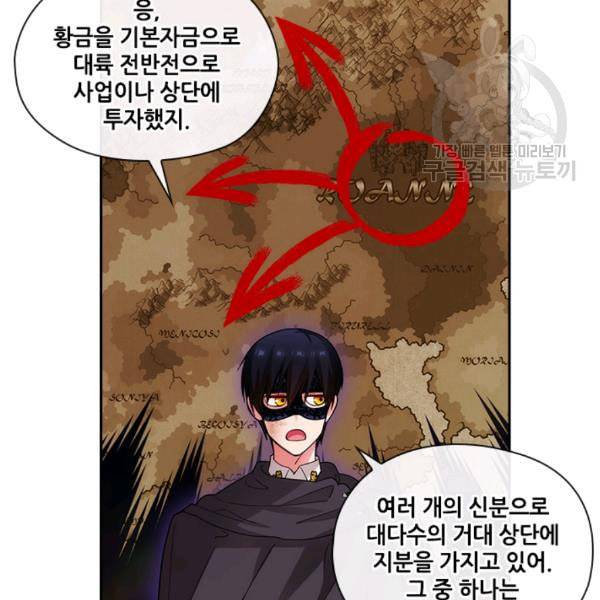아도니스 162화 11