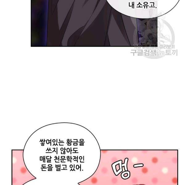 아도니스 162화 12