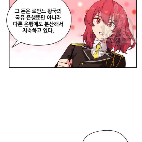 아도니스 162화 13