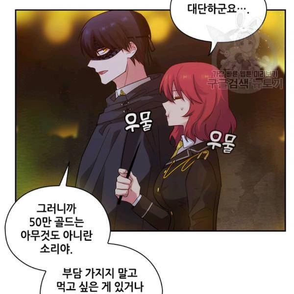 아도니스 162화 14