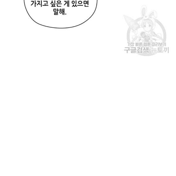 아도니스 162화 15