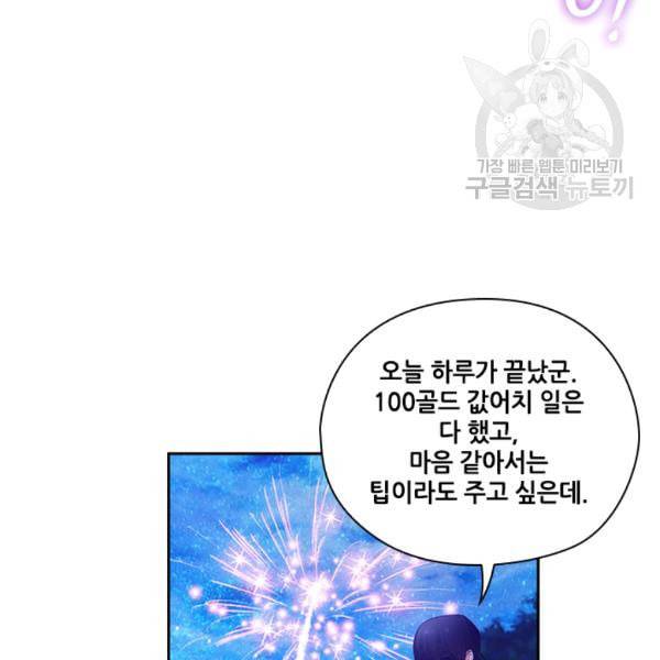 아도니스 162화 17