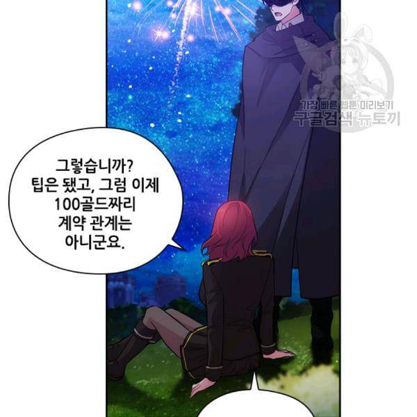 아도니스 162화 18