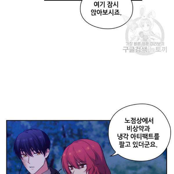 아도니스 162화 19