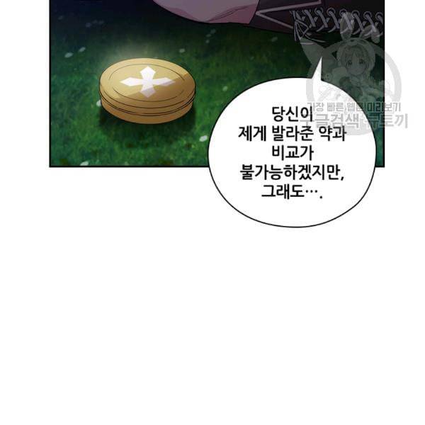 아도니스 162화 21