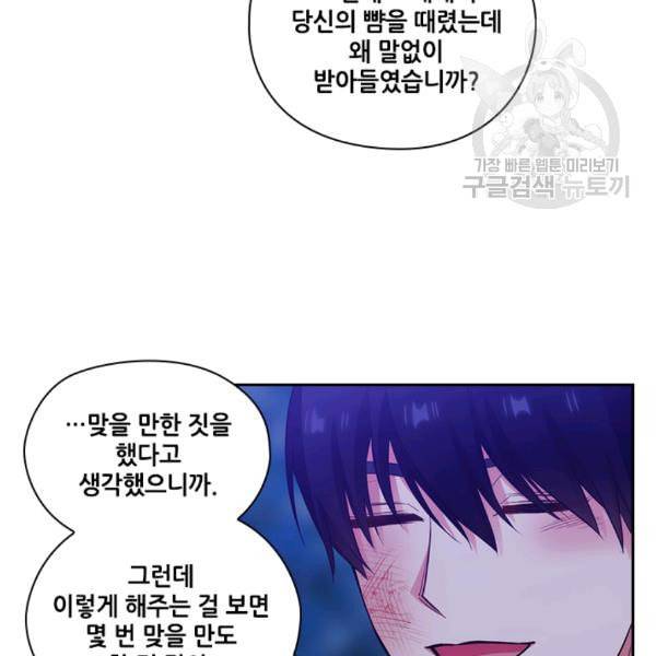 아도니스 162화 23