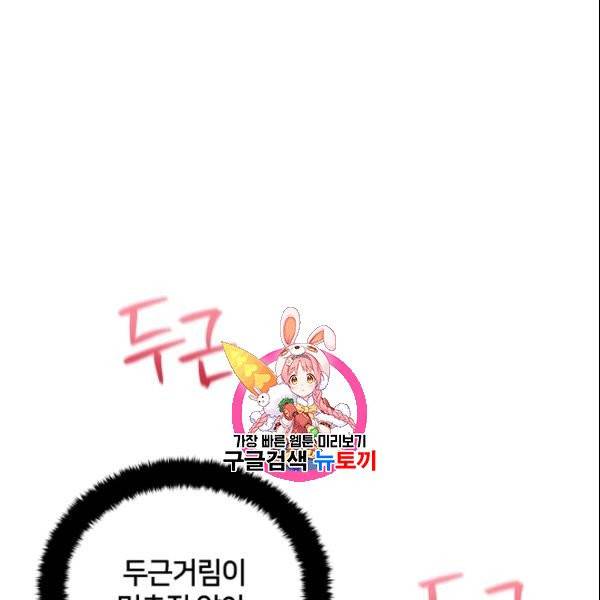 후궁계약 87화 1