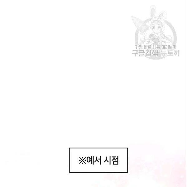 후궁계약 87화 6