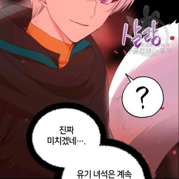 후궁계약 87화 8