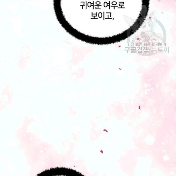 후궁계약 87화 9