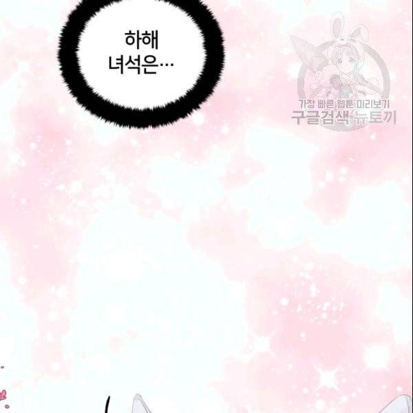 후궁계약 87화 10