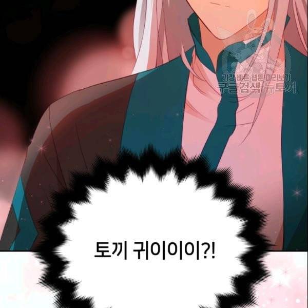 후궁계약 87화 12