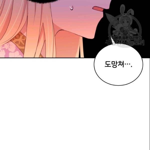 후궁계약 87화 15