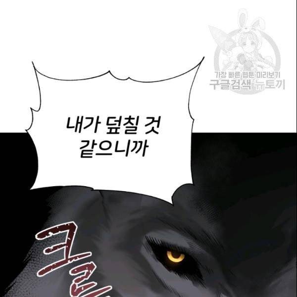 후궁계약 87화 18