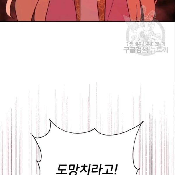 후궁계약 87화 20