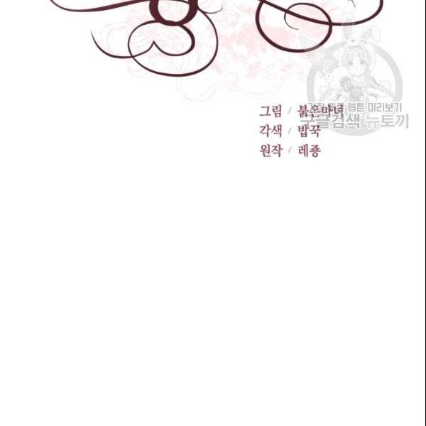 후궁계약 87화 23