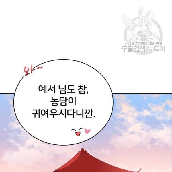 후궁계약 87화 24