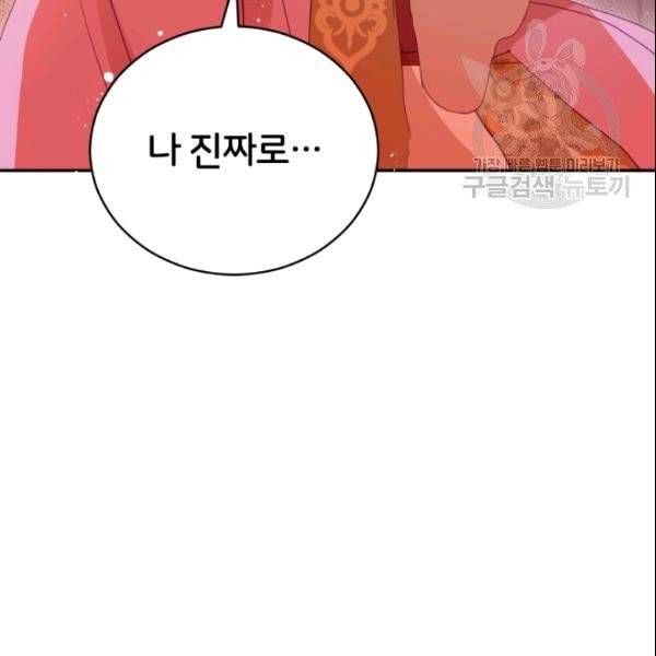 후궁계약 87화 31