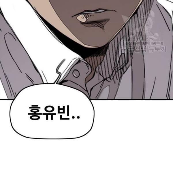 윈드브레이커 3부 99화 생일 6