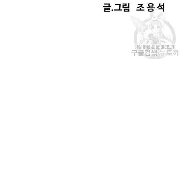 윈드브레이커 3부 99화 생일 9