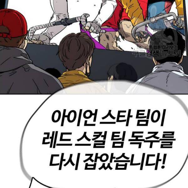 윈드브레이커 3부 99화 생일 11