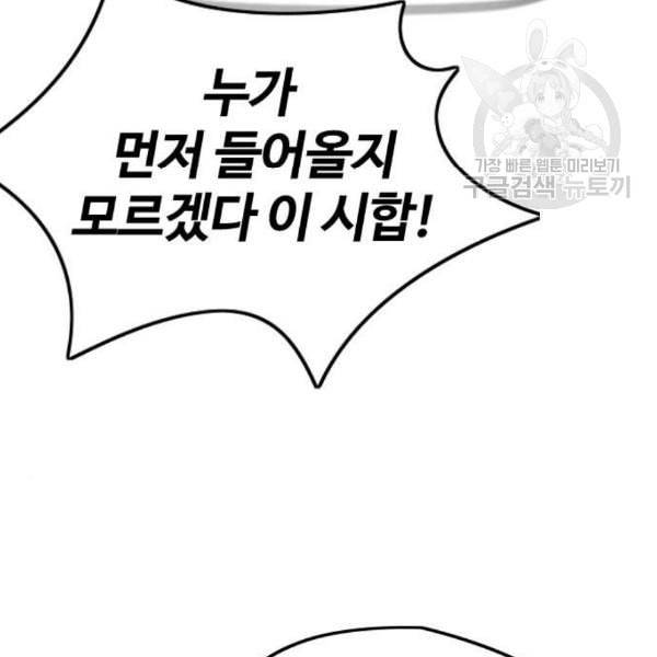 윈드브레이커 3부 99화 생일 12