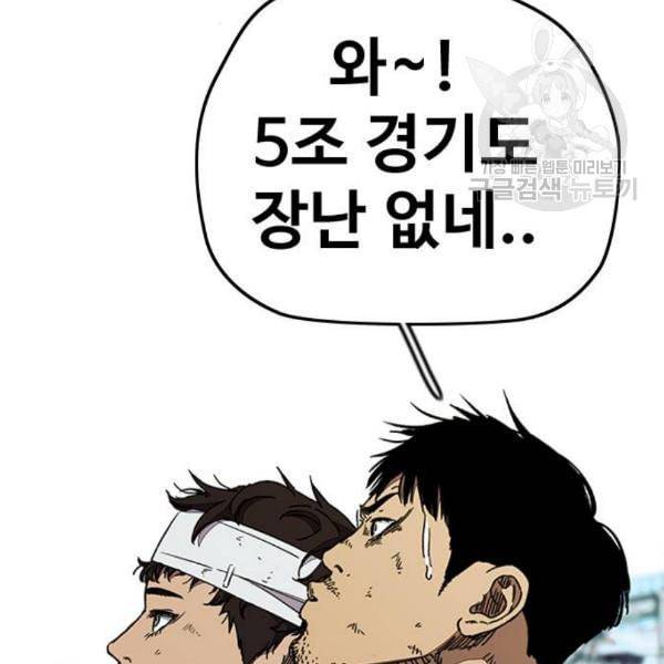 윈드브레이커 3부 99화 생일 13