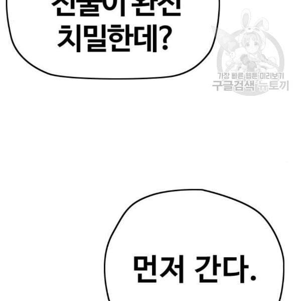 윈드브레이커 3부 99화 생일 15