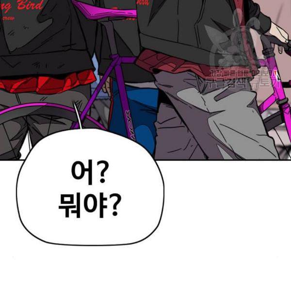 윈드브레이커 3부 99화 생일 17