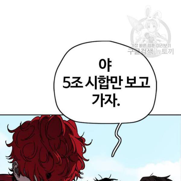 윈드브레이커 3부 99화 생일 18