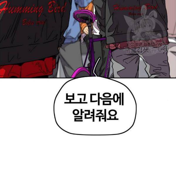 윈드브레이커 3부 99화 생일 22