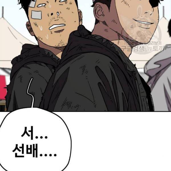 윈드브레이커 3부 99화 생일 24
