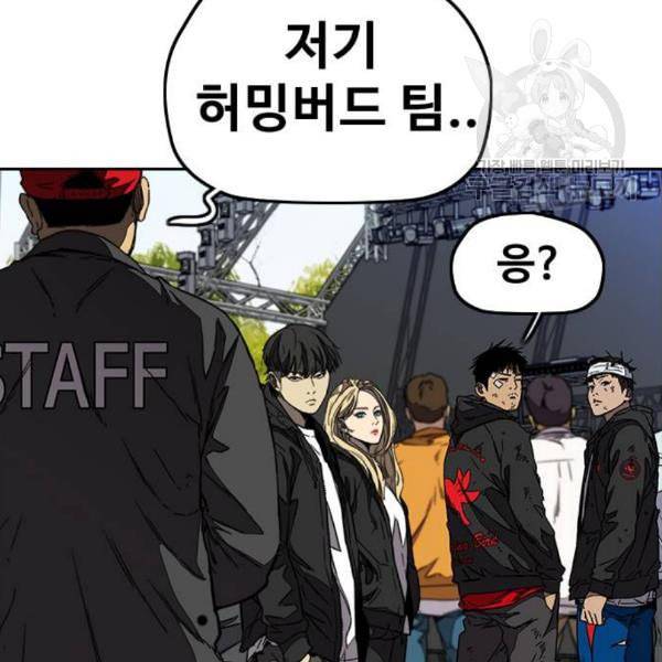 윈드브레이커 3부 99화 생일 26