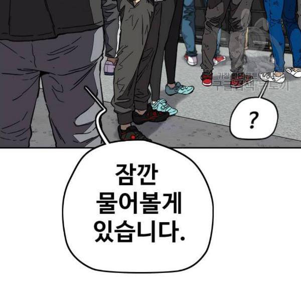윈드브레이커 3부 99화 생일 27