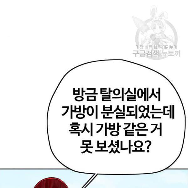 윈드브레이커 3부 99화 생일 28