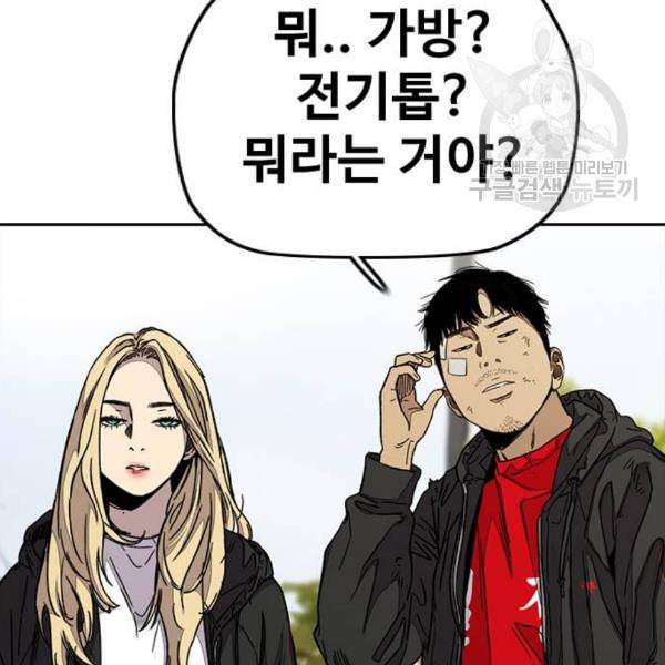 윈드브레이커 3부 99화 생일 31