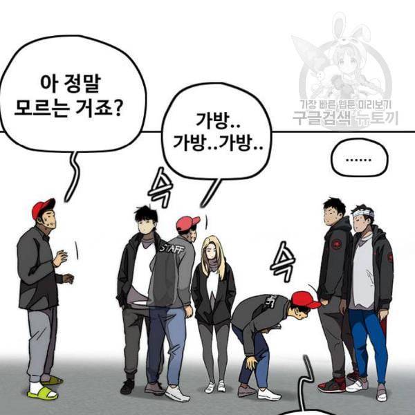 윈드브레이커 3부 99화 생일 33