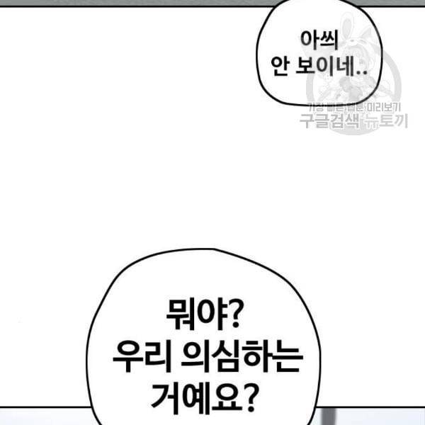 윈드브레이커 3부 99화 생일 34