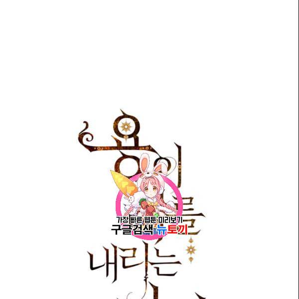 용이 비를 내리는 나라 129화 1