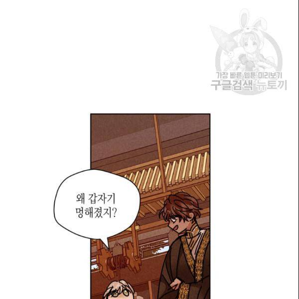 용이 비를 내리는 나라 129화 6