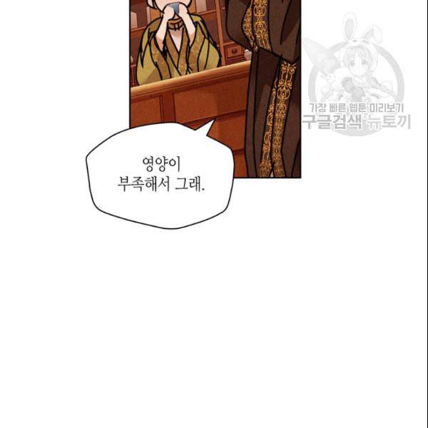 용이 비를 내리는 나라 129화 7