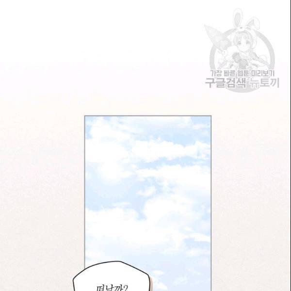 용이 비를 내리는 나라 129화 9