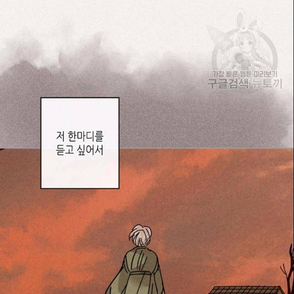 용이 비를 내리는 나라 129화 15