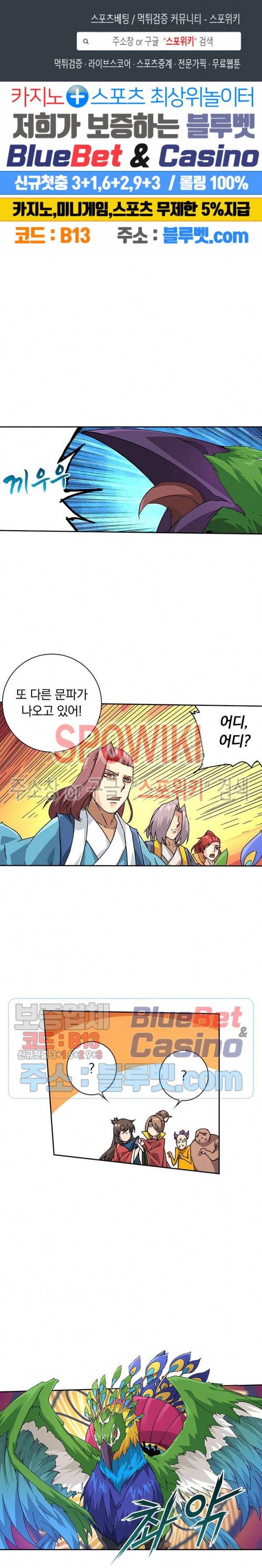 무권 184화 1