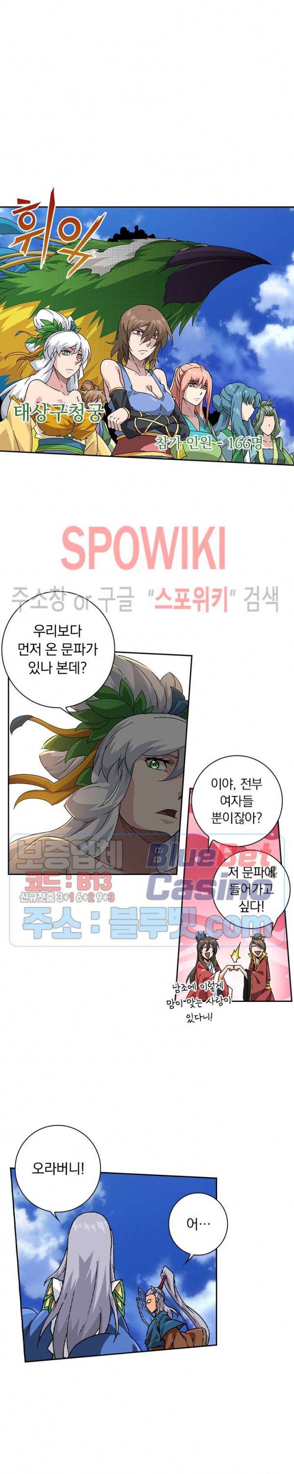 무권 184화 2