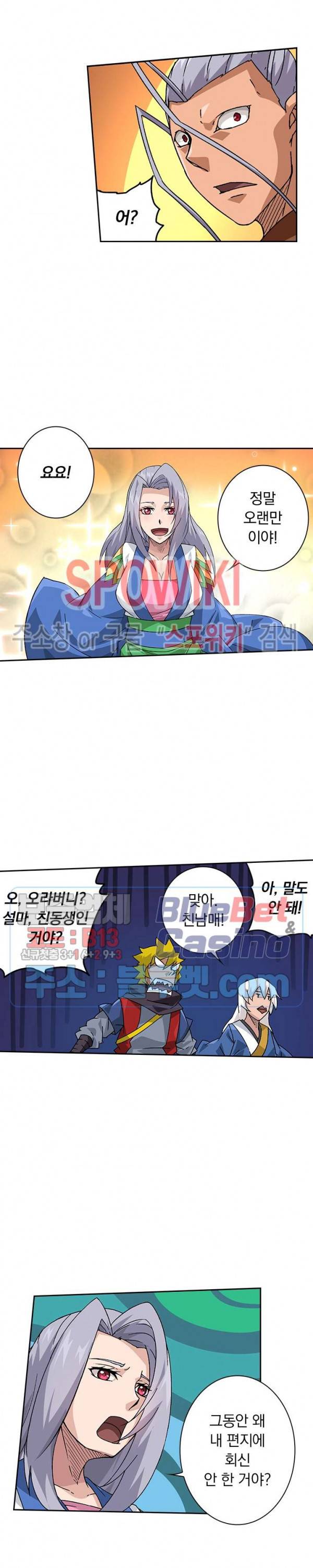 무권 184화 3