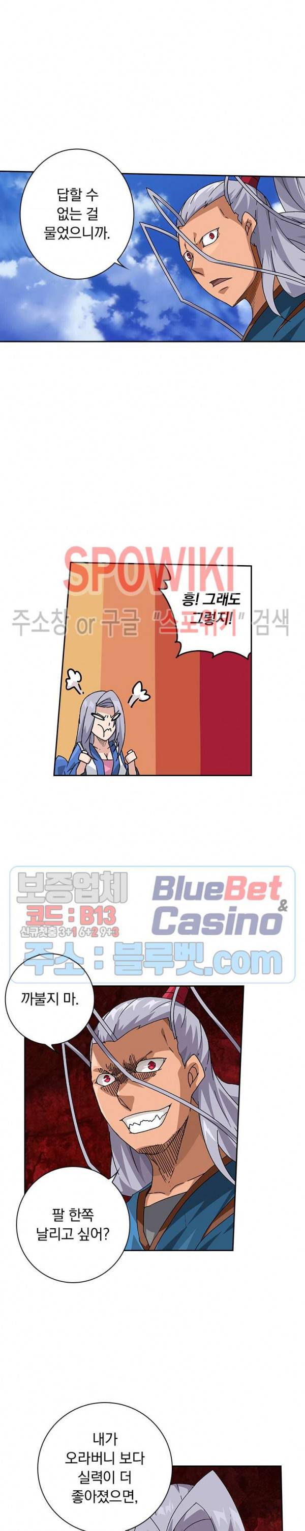 무권 184화 4