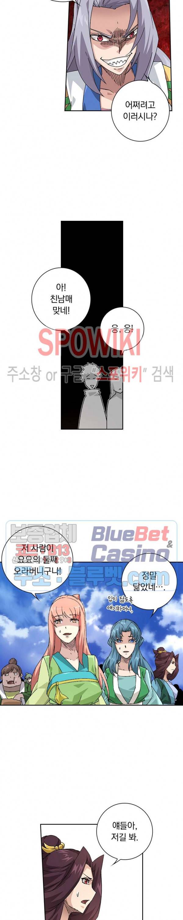 무권 184화 5