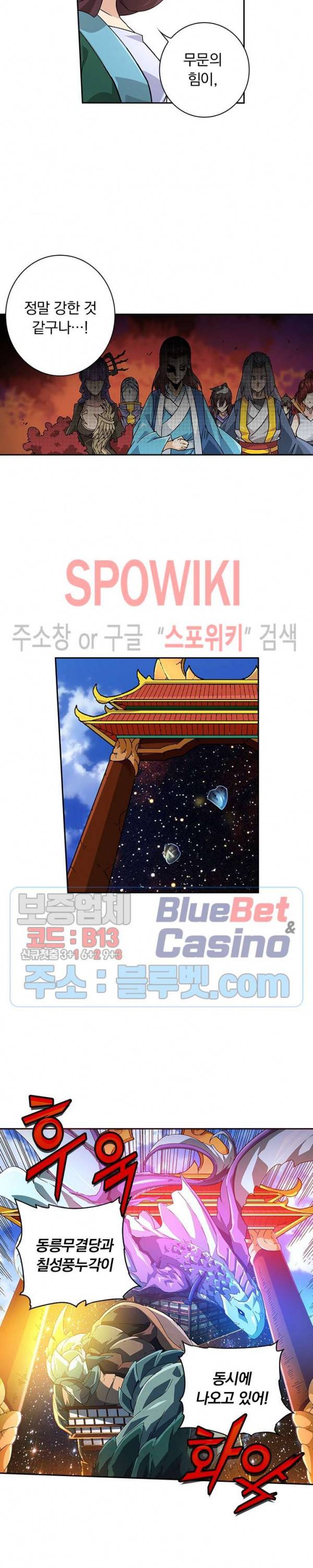 무권 184화 6